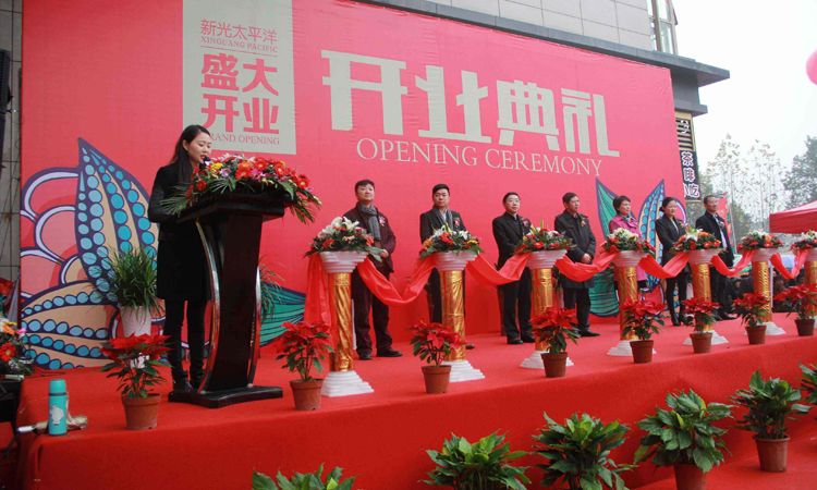 开业庆典活动策划中需要具备的7点要素！_上海活动策划公司_上海开业庆典公司